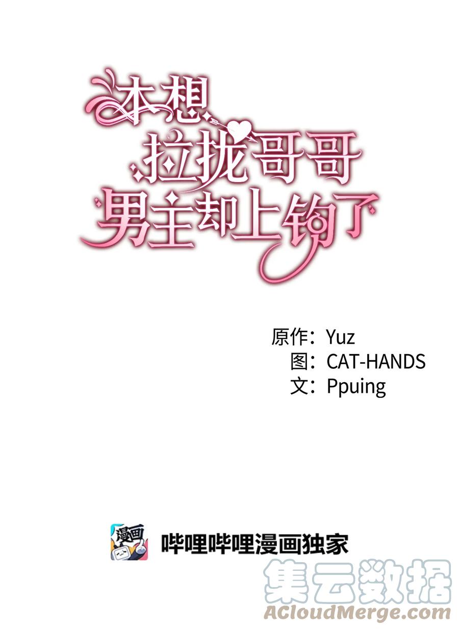 36 哥哥结婚了！(1/2)-第37话