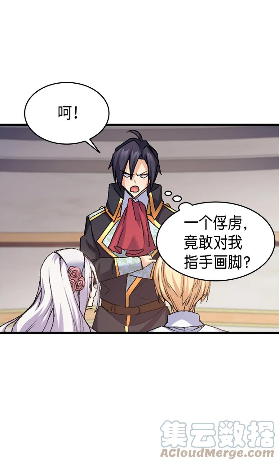 36 哥哥结婚了！(1/2)-第37话