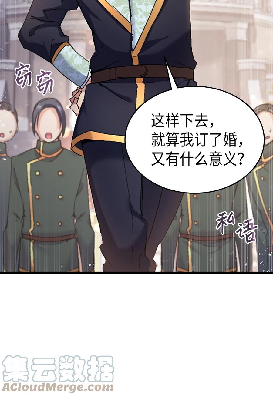 36 哥哥结婚了！(1/2)-第37话