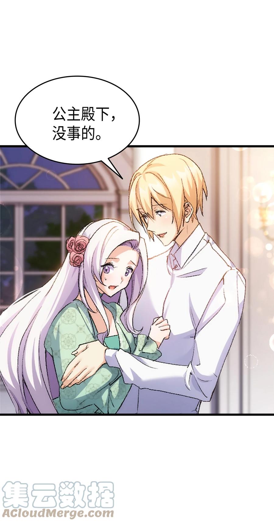 36 哥哥结婚了！(1/2)-第37话