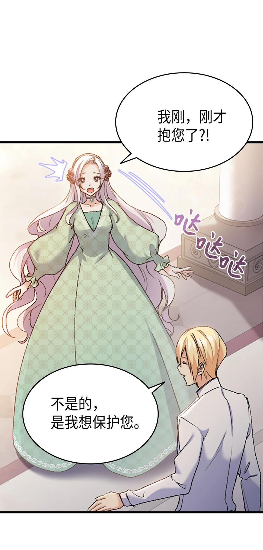 36 哥哥结婚了！(1/2)-第37话