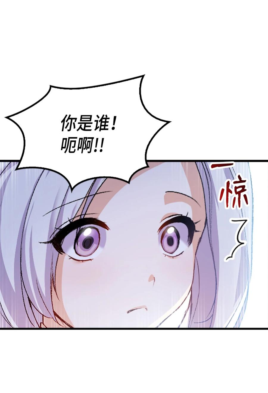 38 遇袭(1/2)-第39话