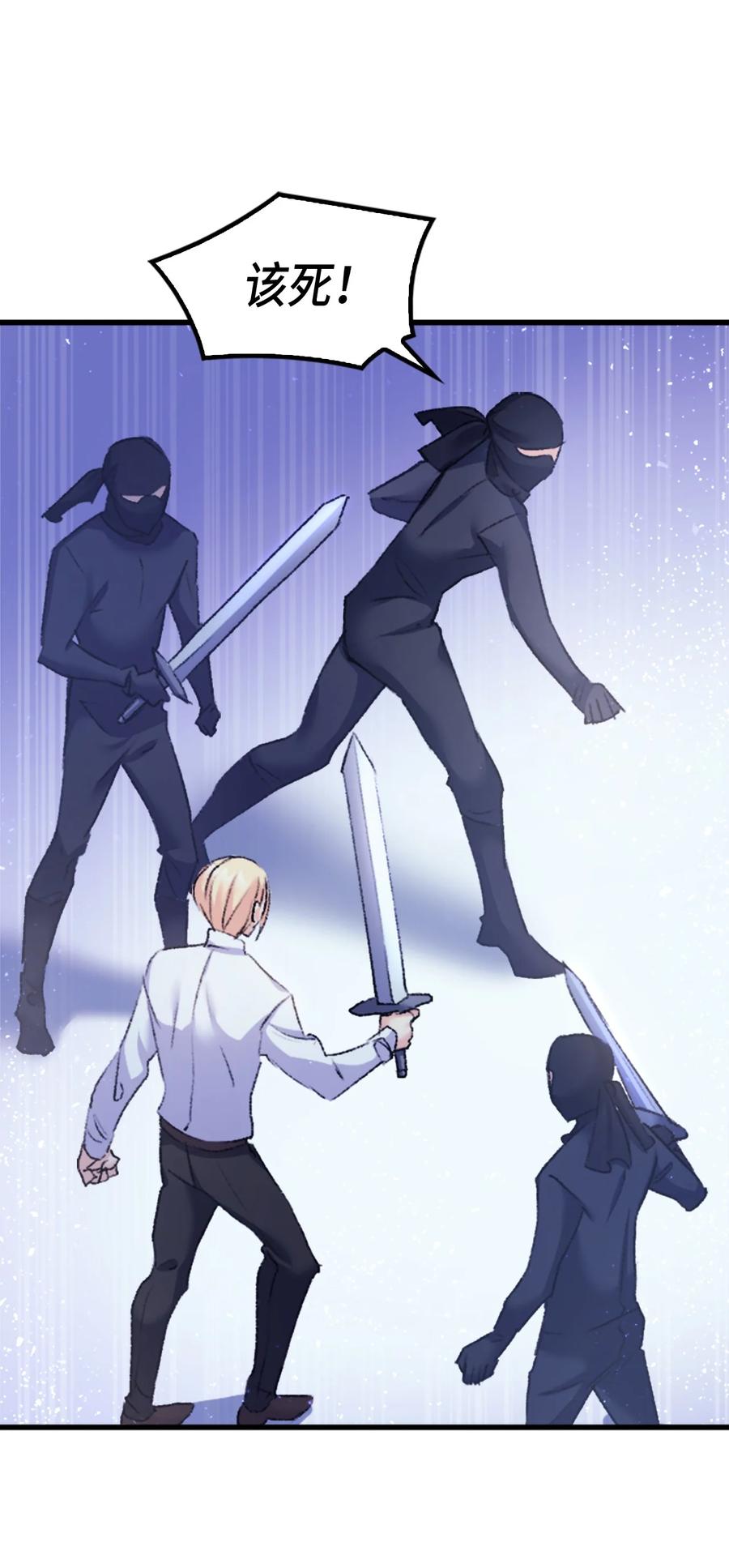 38 遇袭(1/2)-第39话
