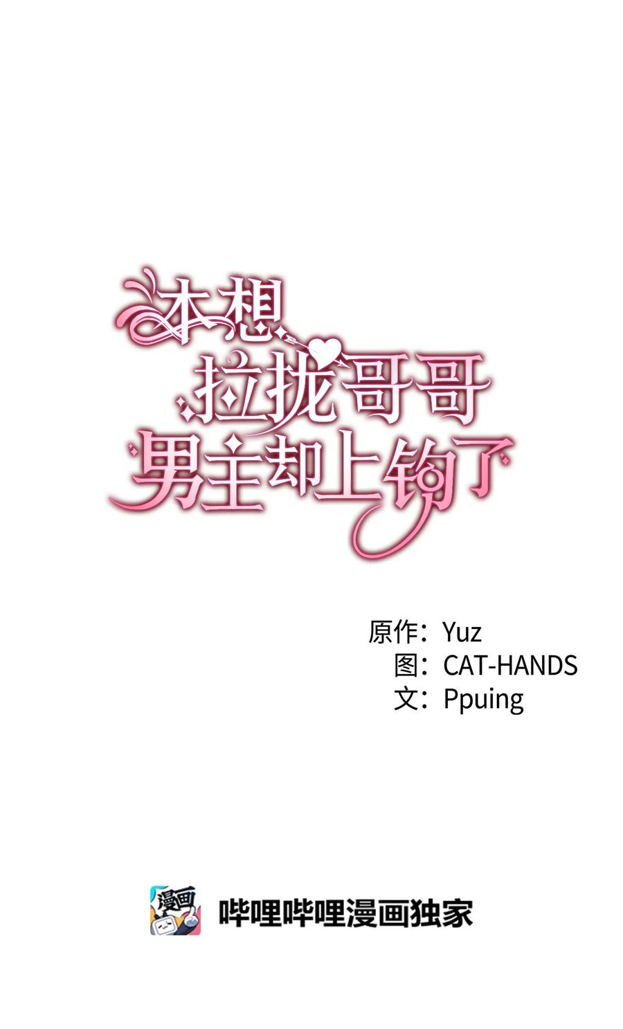 38 遇袭(1/2)-第39话