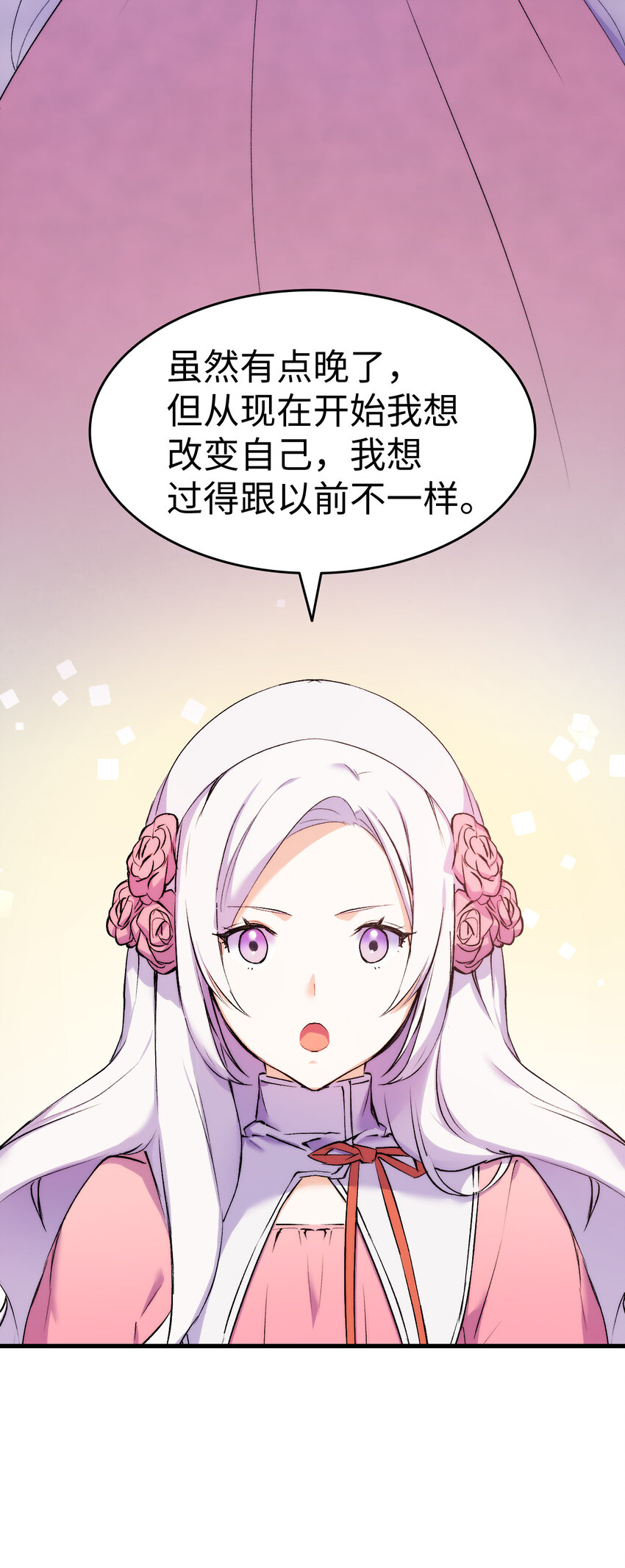 4 狂妄的侍女(1/2)-第5话