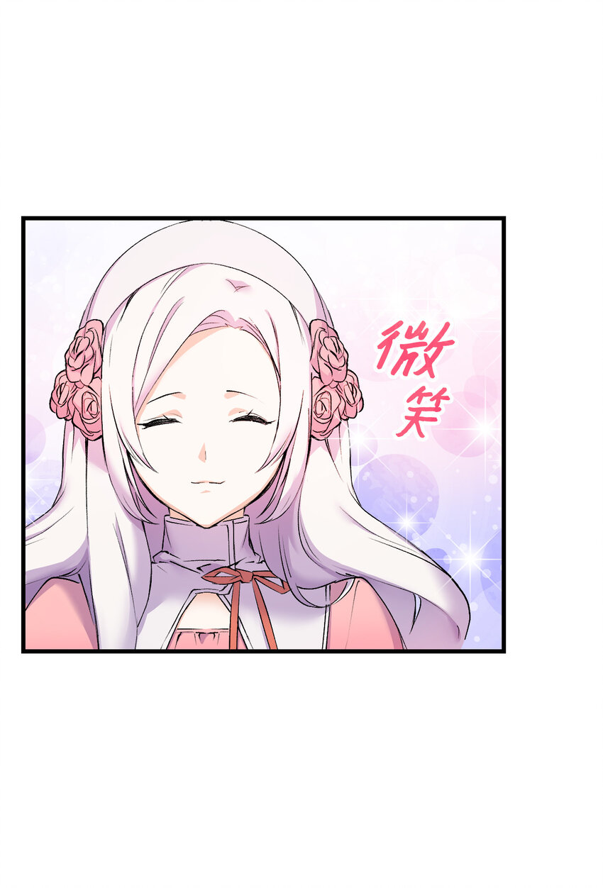 4 狂妄的侍女(1/2)-第5话