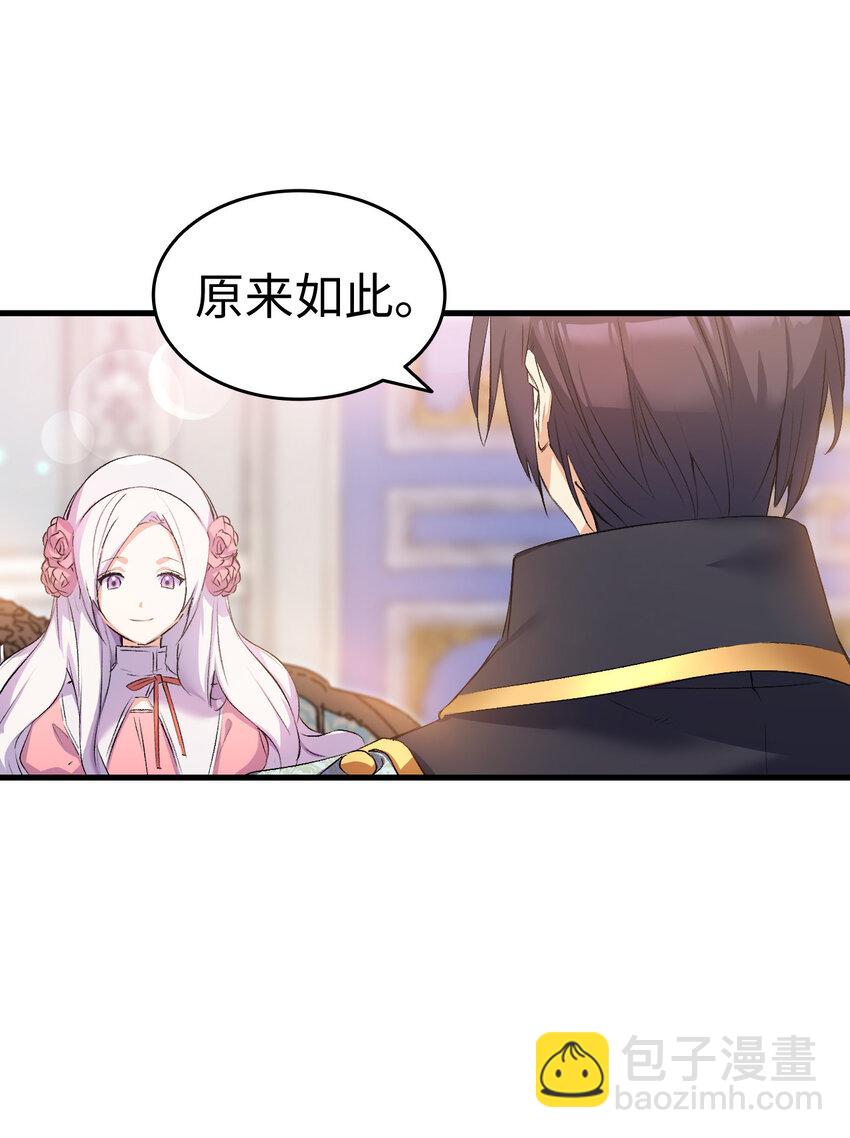 4 狂妄的侍女(1/2)-第5话