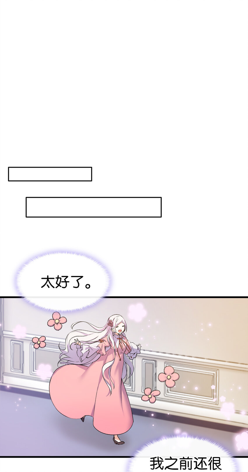 4 狂妄的侍女(1/2)-第5话