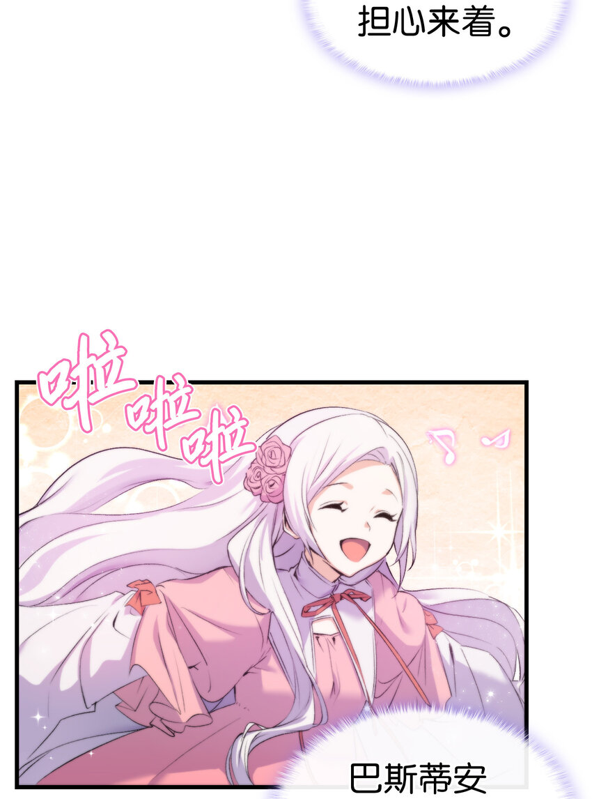 4 狂妄的侍女(1/2)-第5话