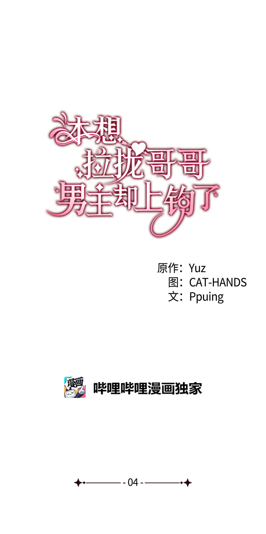 4 狂妄的侍女(1/2)-第5话
