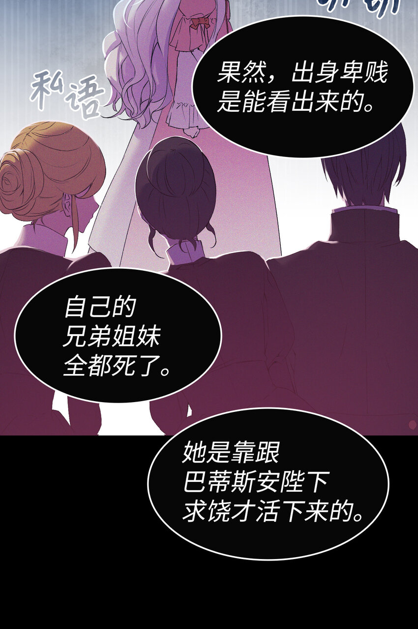 4 狂妄的侍女(1/2)-第5话