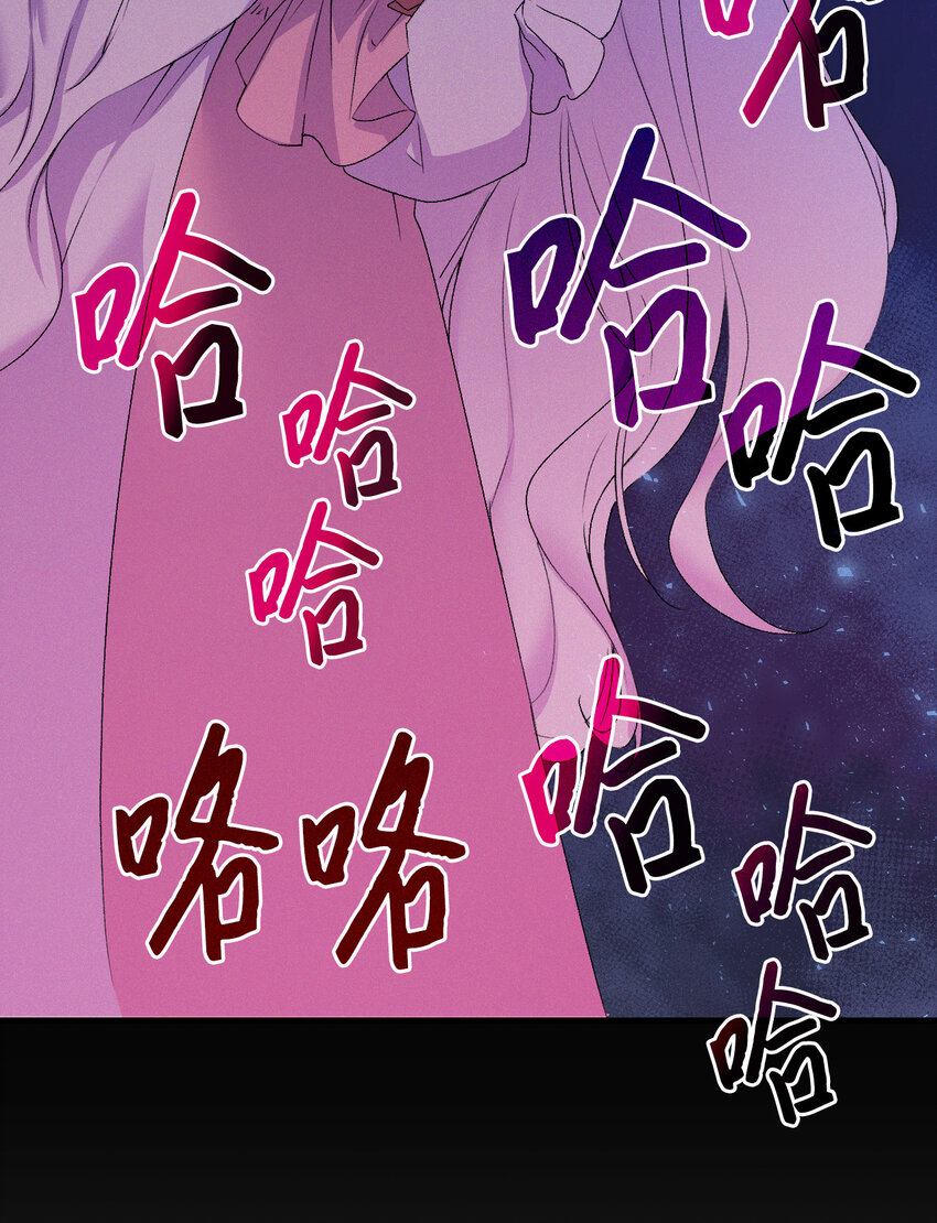4 狂妄的侍女(1/2)-第5话