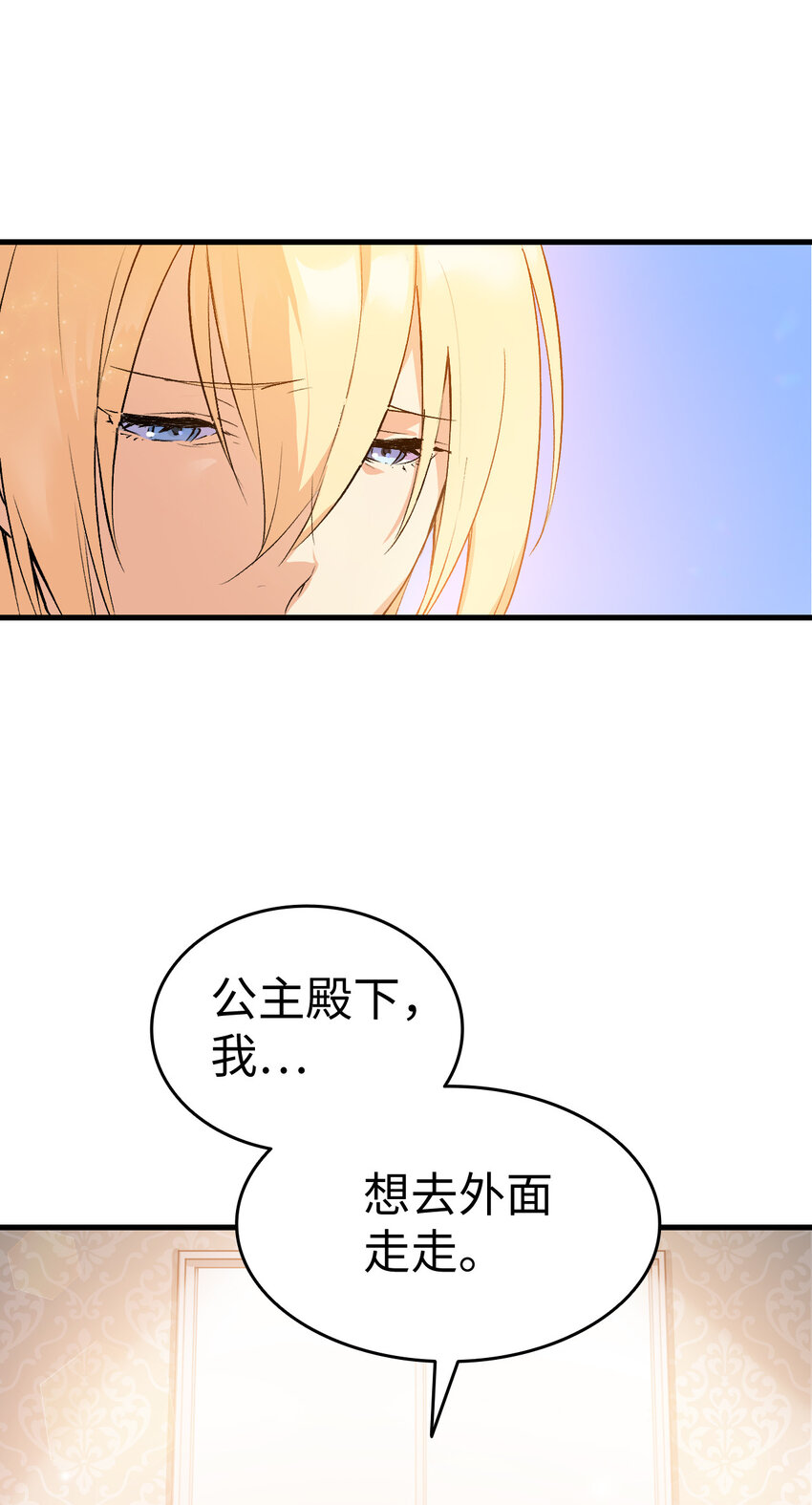 4 狂妄的侍女(1/2)-第5话