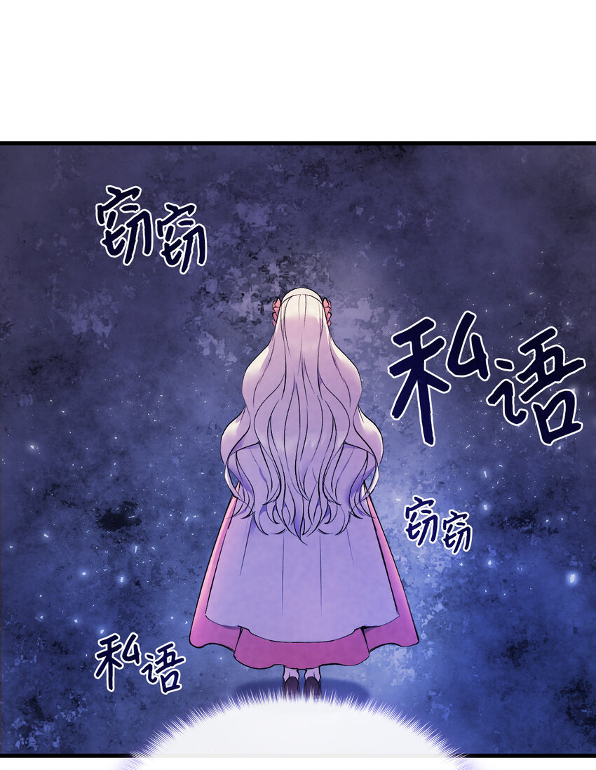 4 狂妄的侍女(1/2)-第5话