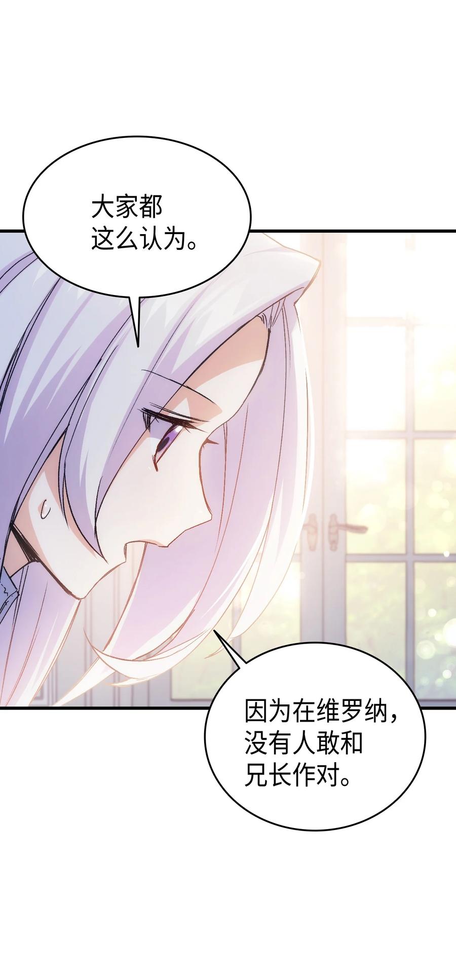 40 进攻(1/2)-第41话
