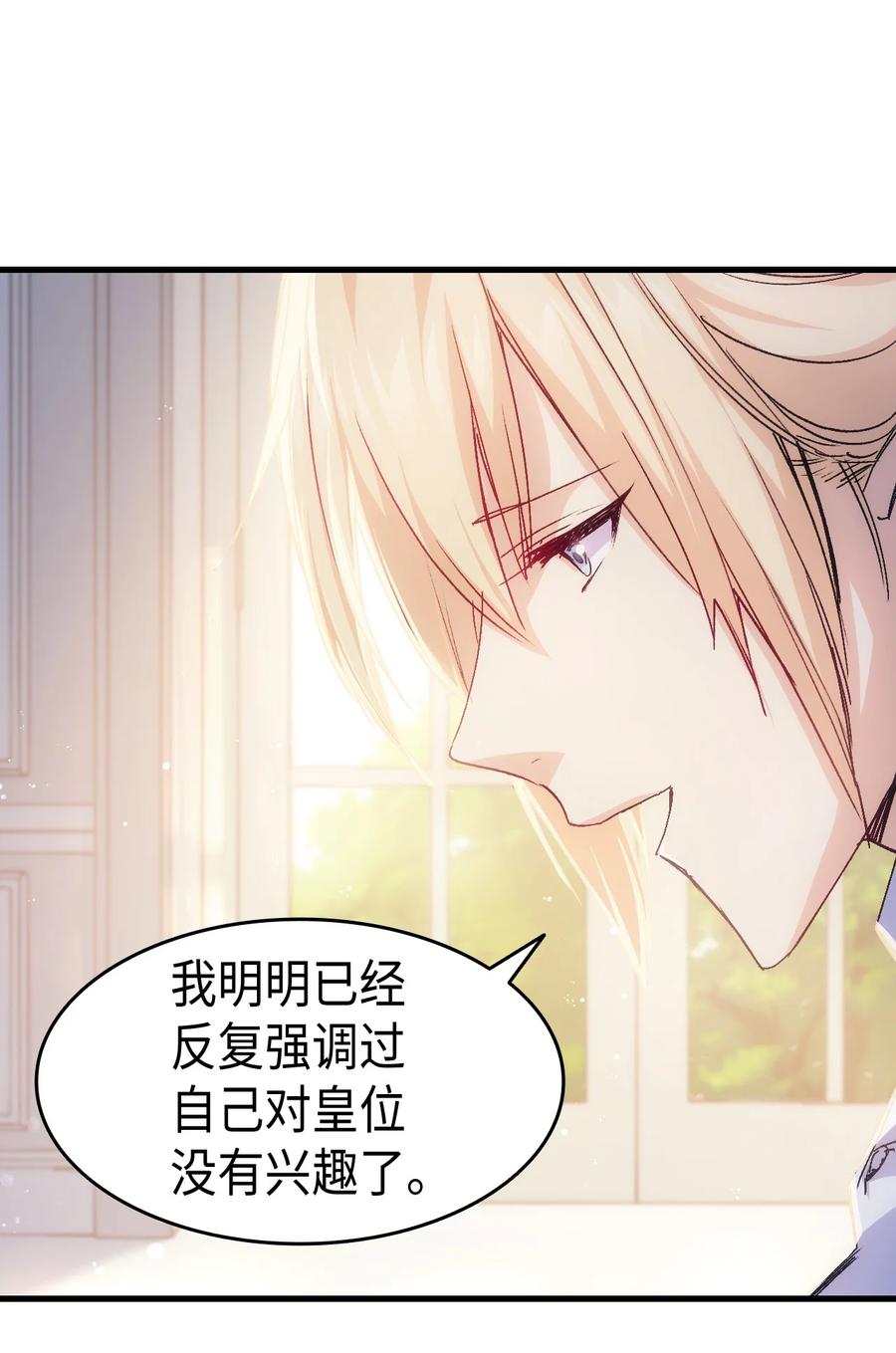 40 进攻(1/2)-第41话