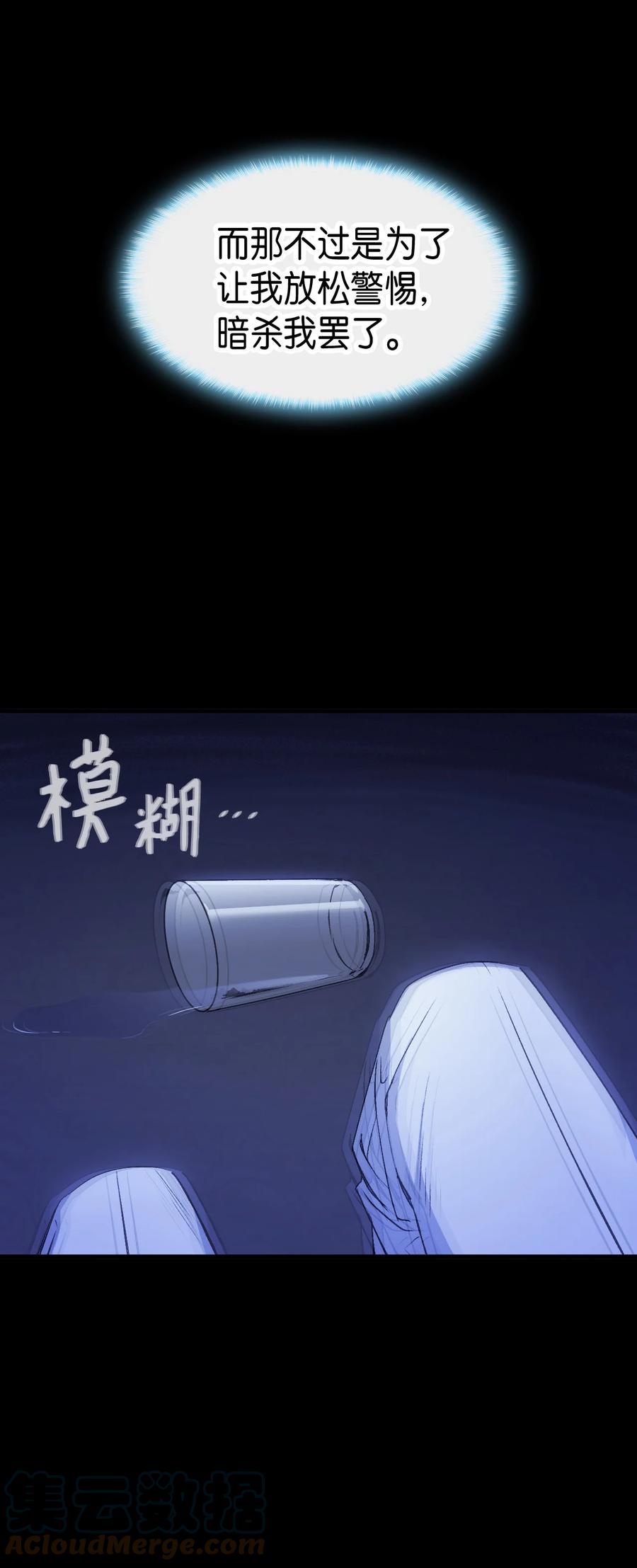 40 进攻(1/2)-第41话