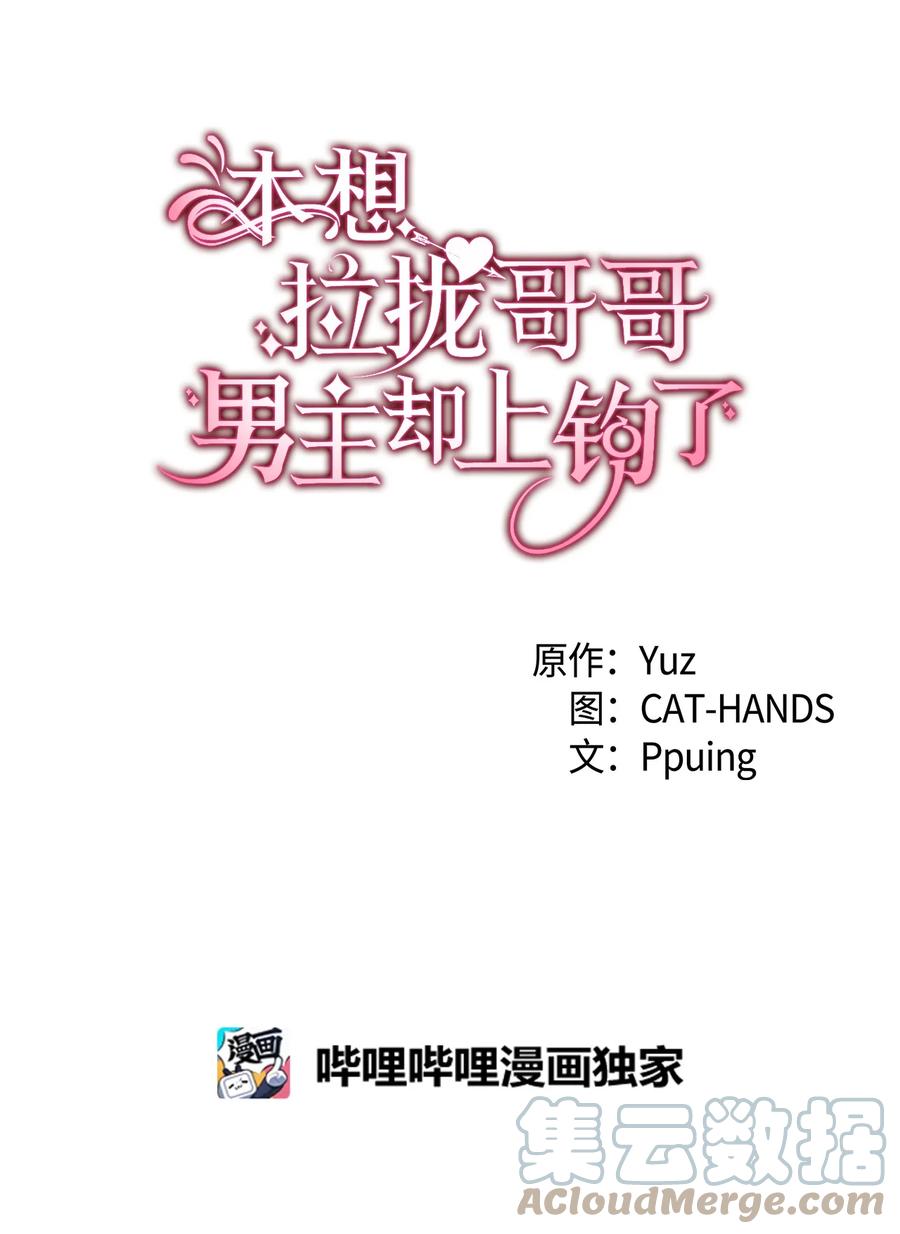 40 进攻(1/2)-第41话