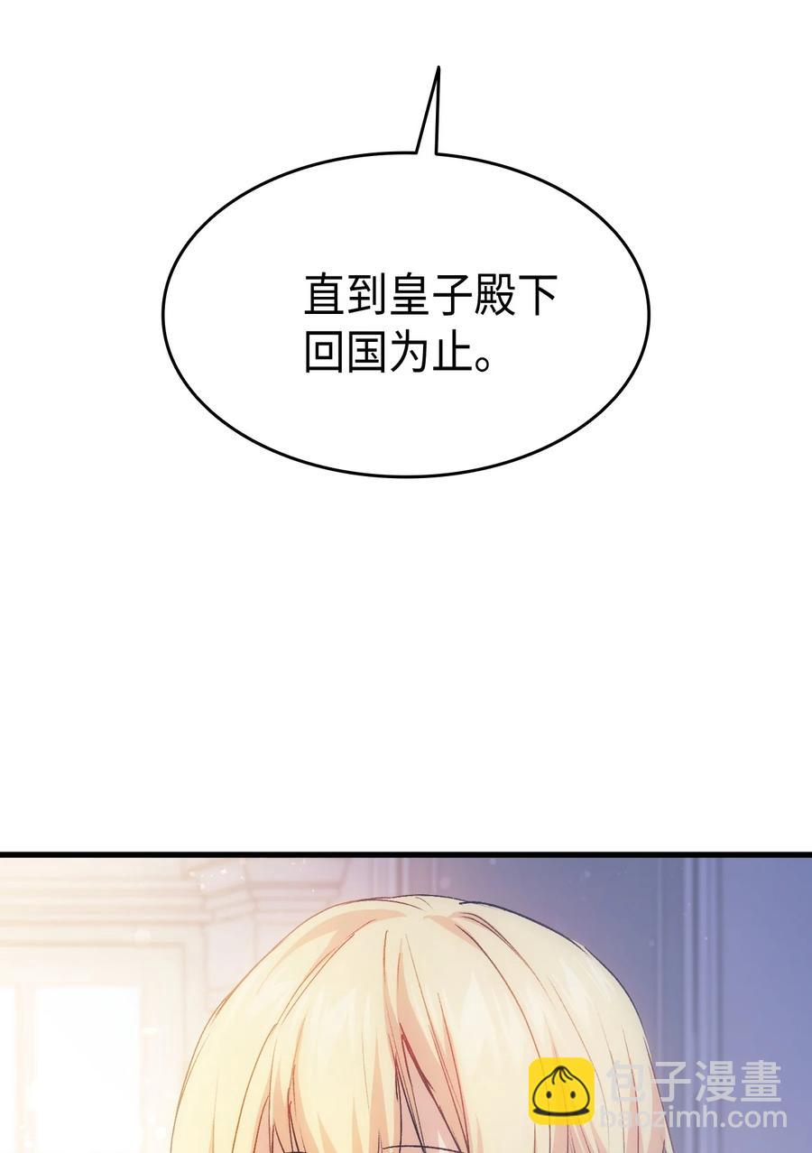 40 进攻(1/2)-第41话