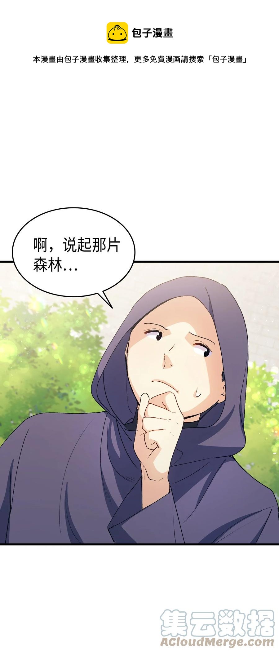 42 不准看别人(1/2)-第43话