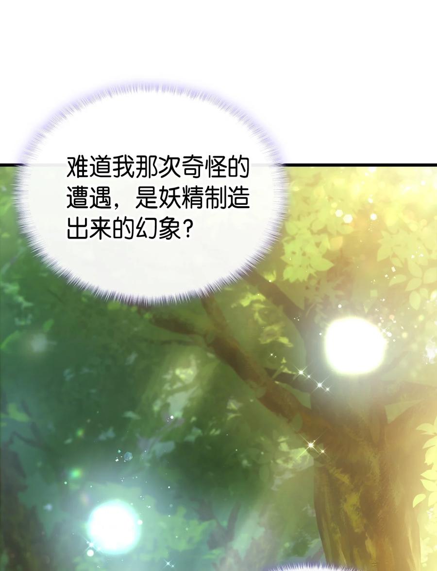 42 不准看别人(1/2)-第43话