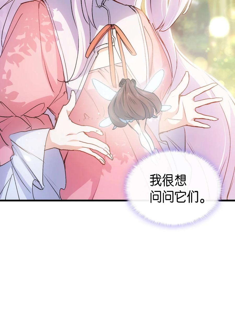 42 不准看别人(1/2)-第43话