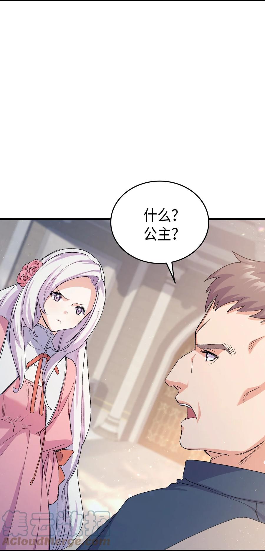 42 不准看别人(1/2)-第43话