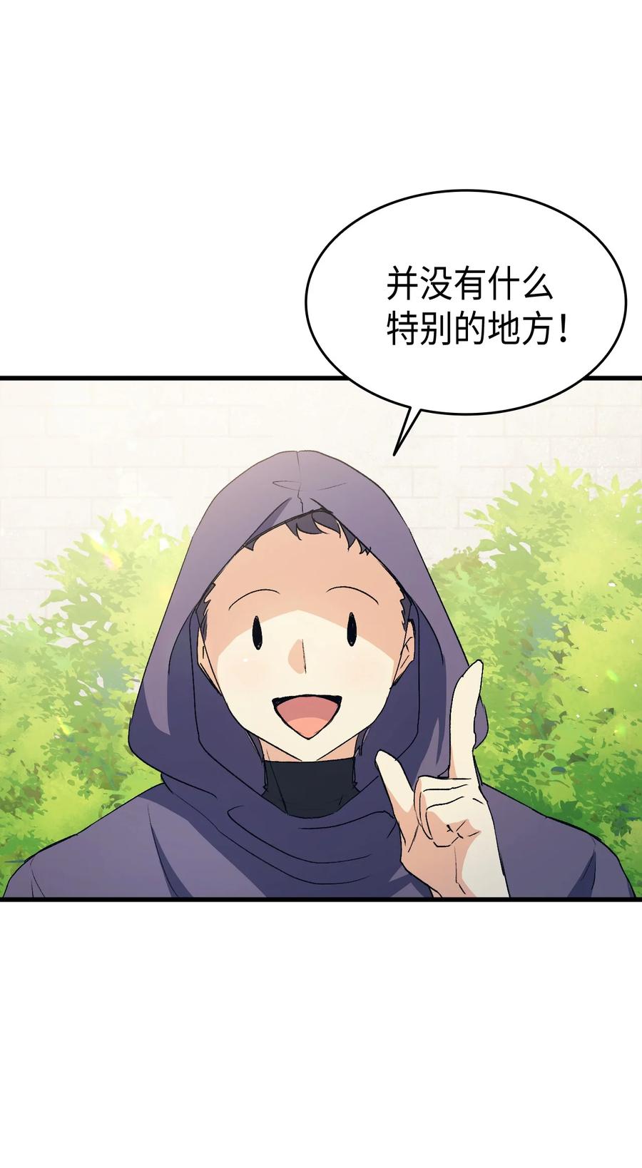 42 不准看别人(1/2)-第43话