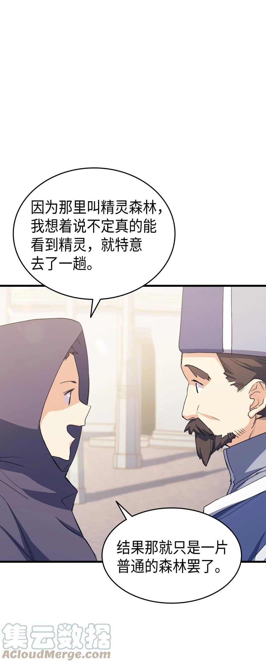 42 不准看别人(1/2)-第43话