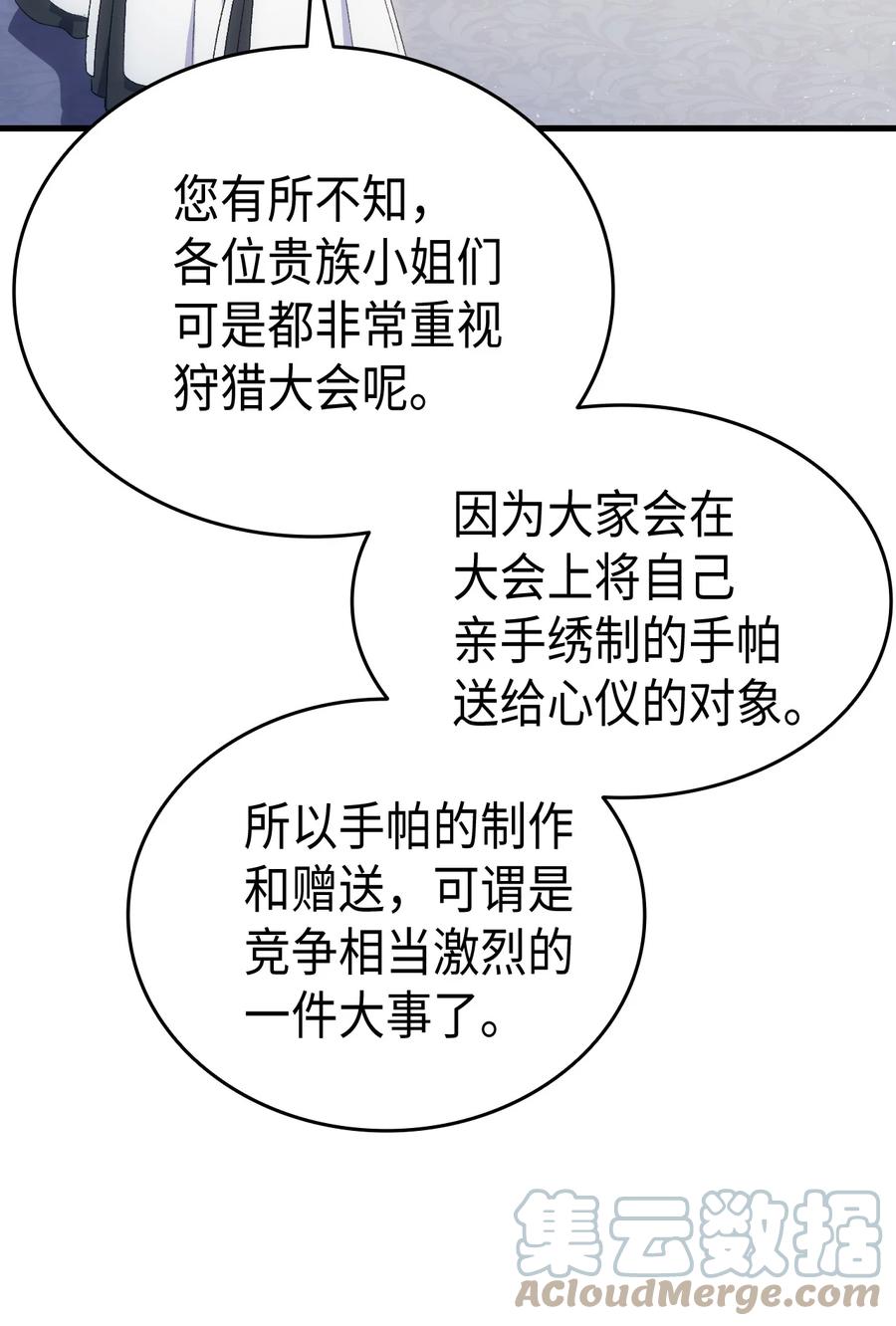44 消毒请用消毒水(1/2)-第45话