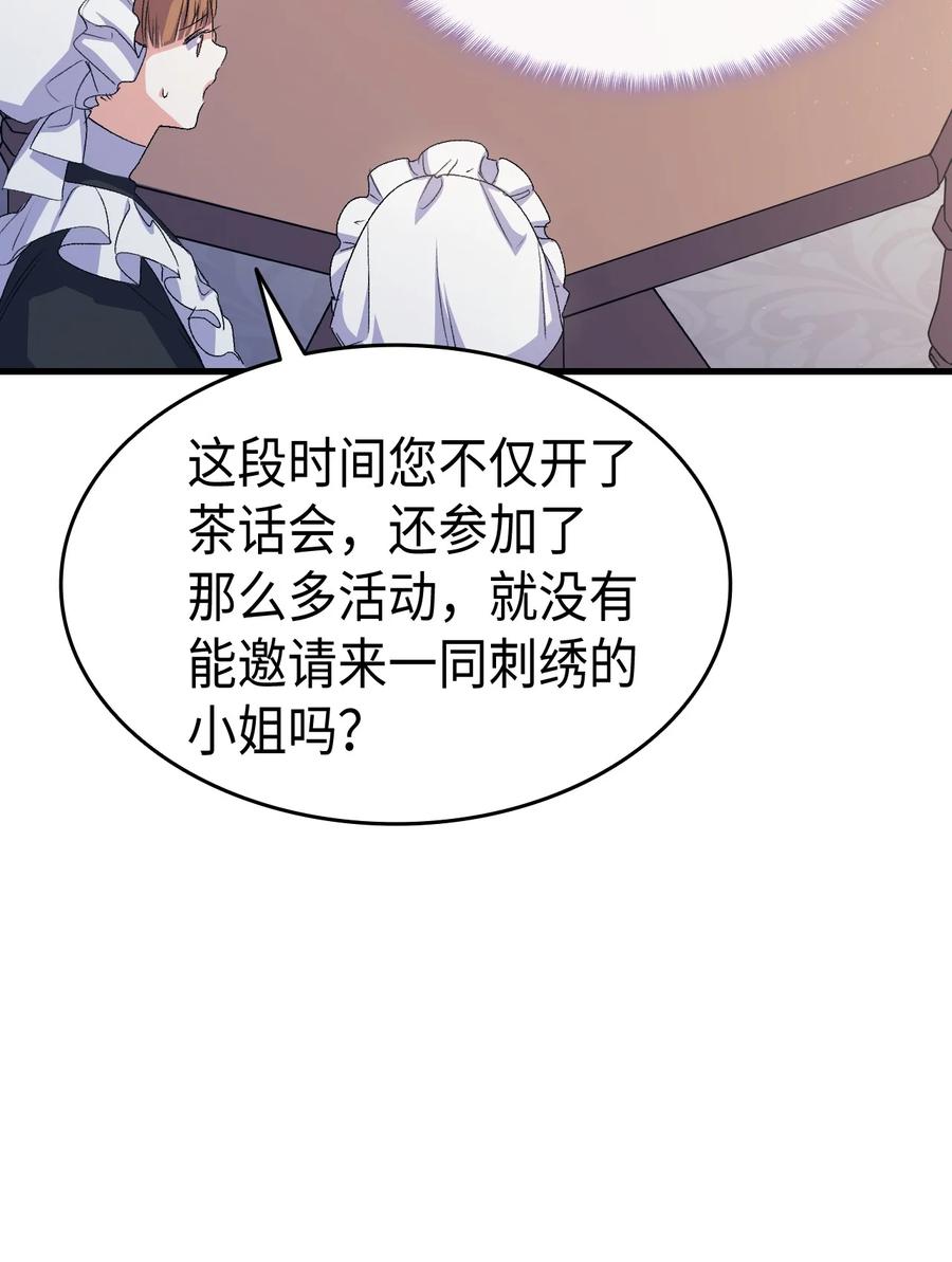 44 消毒请用消毒水(1/2)-第45话