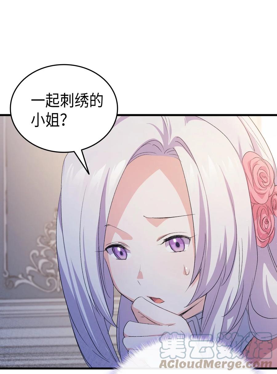 44 消毒请用消毒水(1/2)-第45话