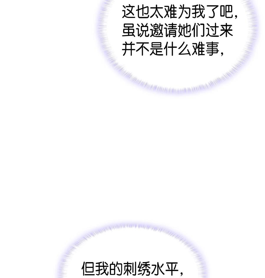 44 消毒请用消毒水(1/2)-第45话