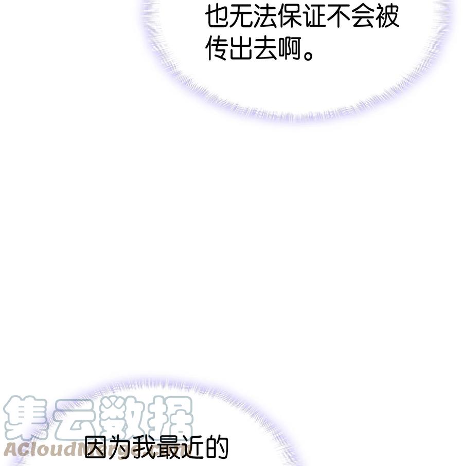 44 消毒请用消毒水(1/2)-第45话