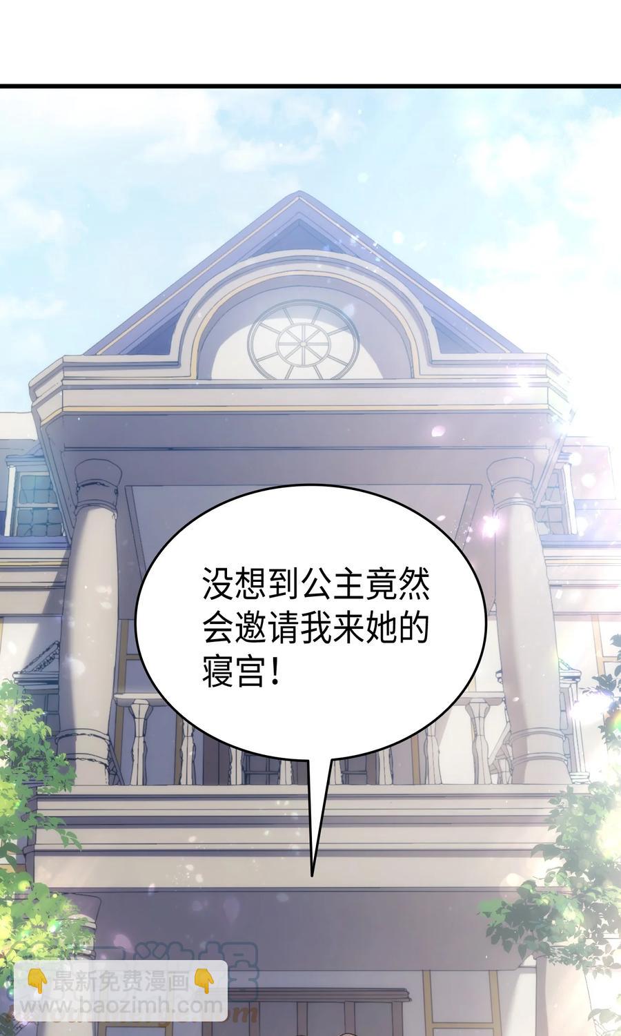 44 消毒请用消毒水(1/2)-第45话
