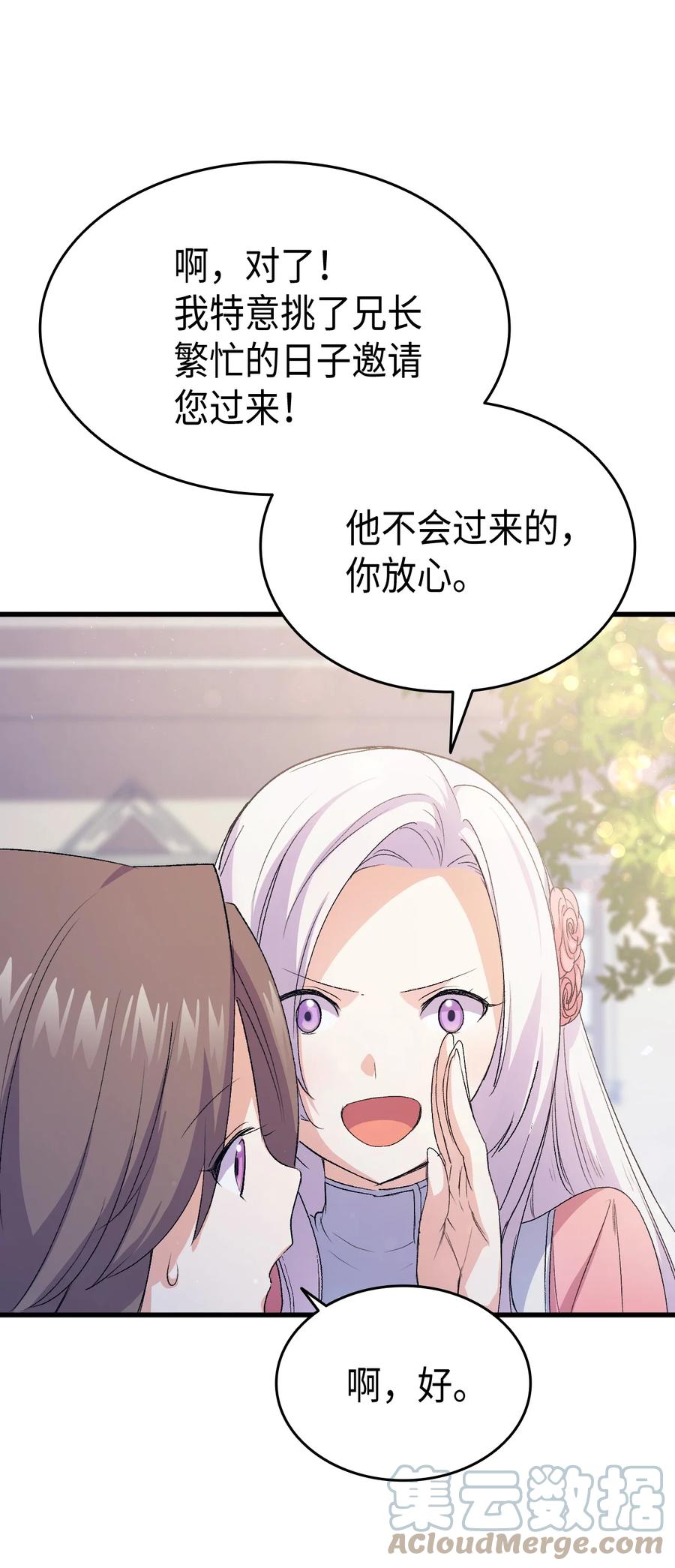44 消毒请用消毒水(1/2)-第45话