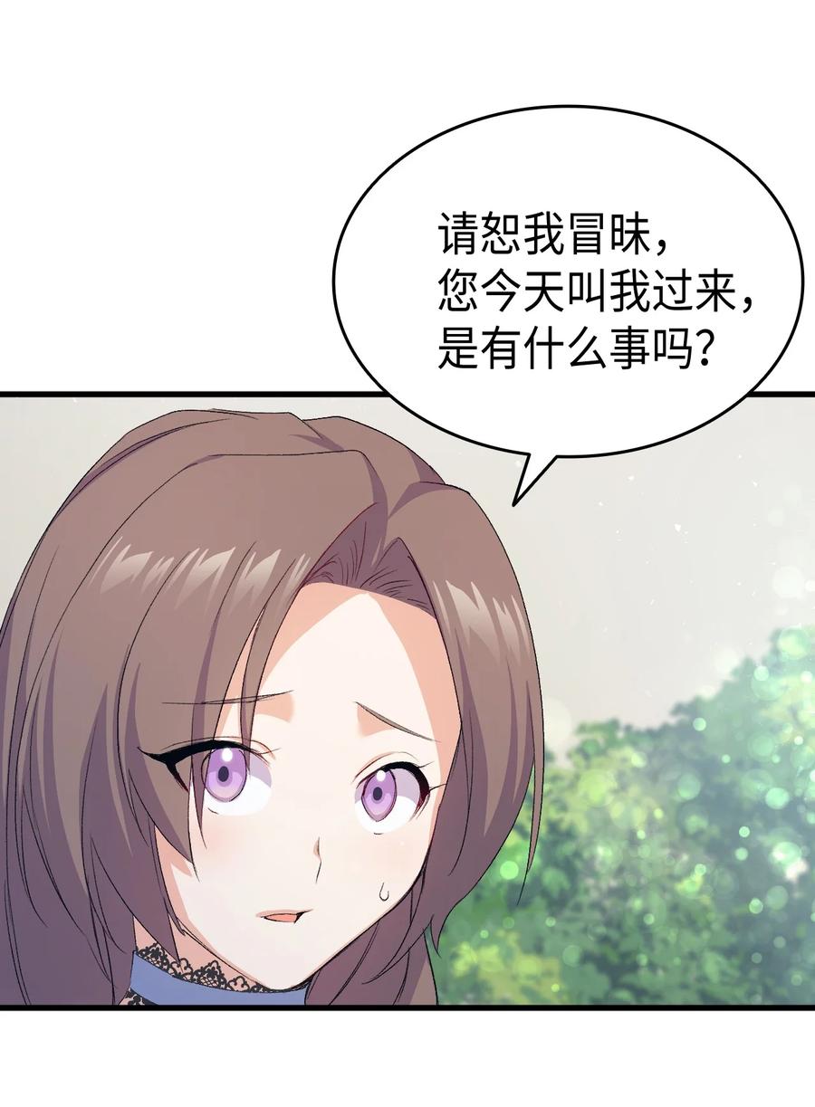 44 消毒请用消毒水(1/2)-第45话