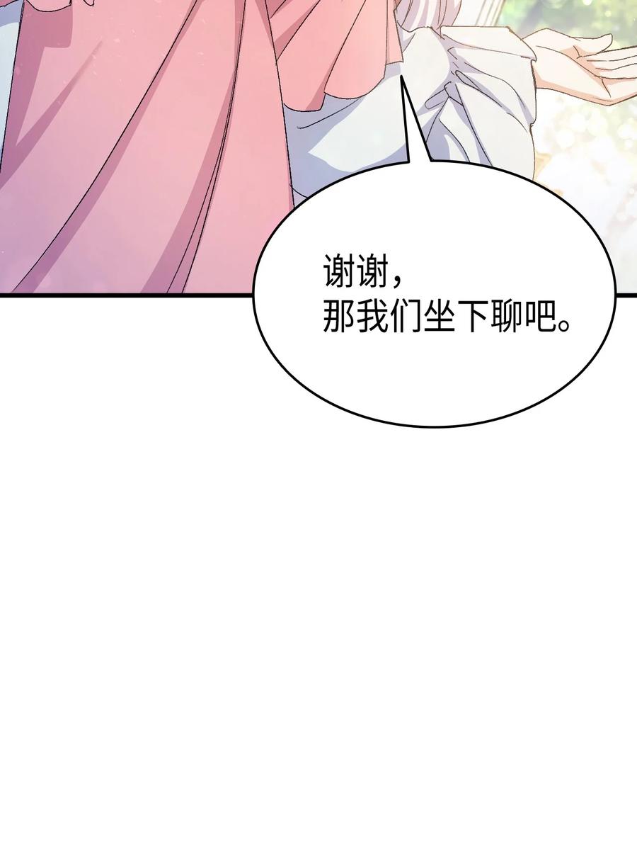 44 消毒请用消毒水(1/2)-第45话