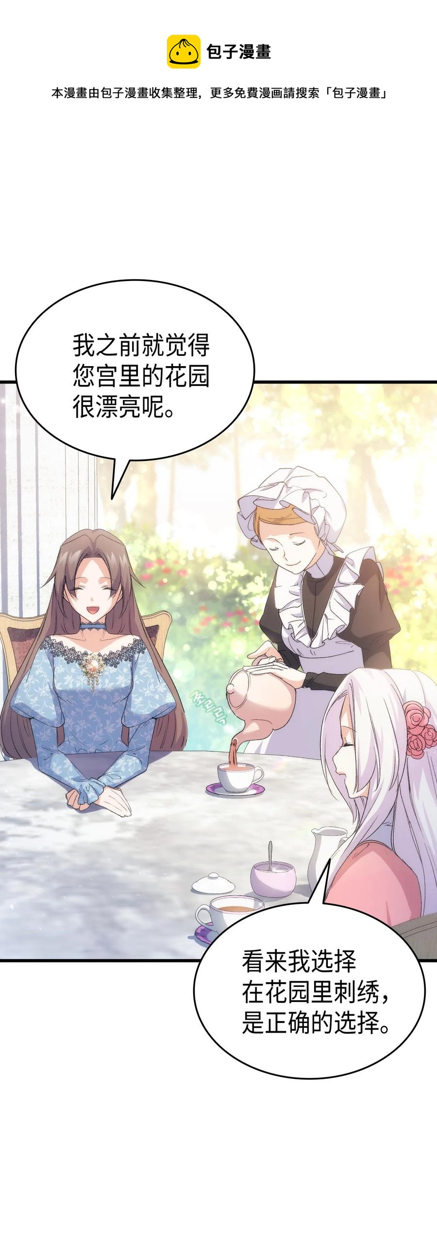 44 消毒请用消毒水(1/2)-第45话