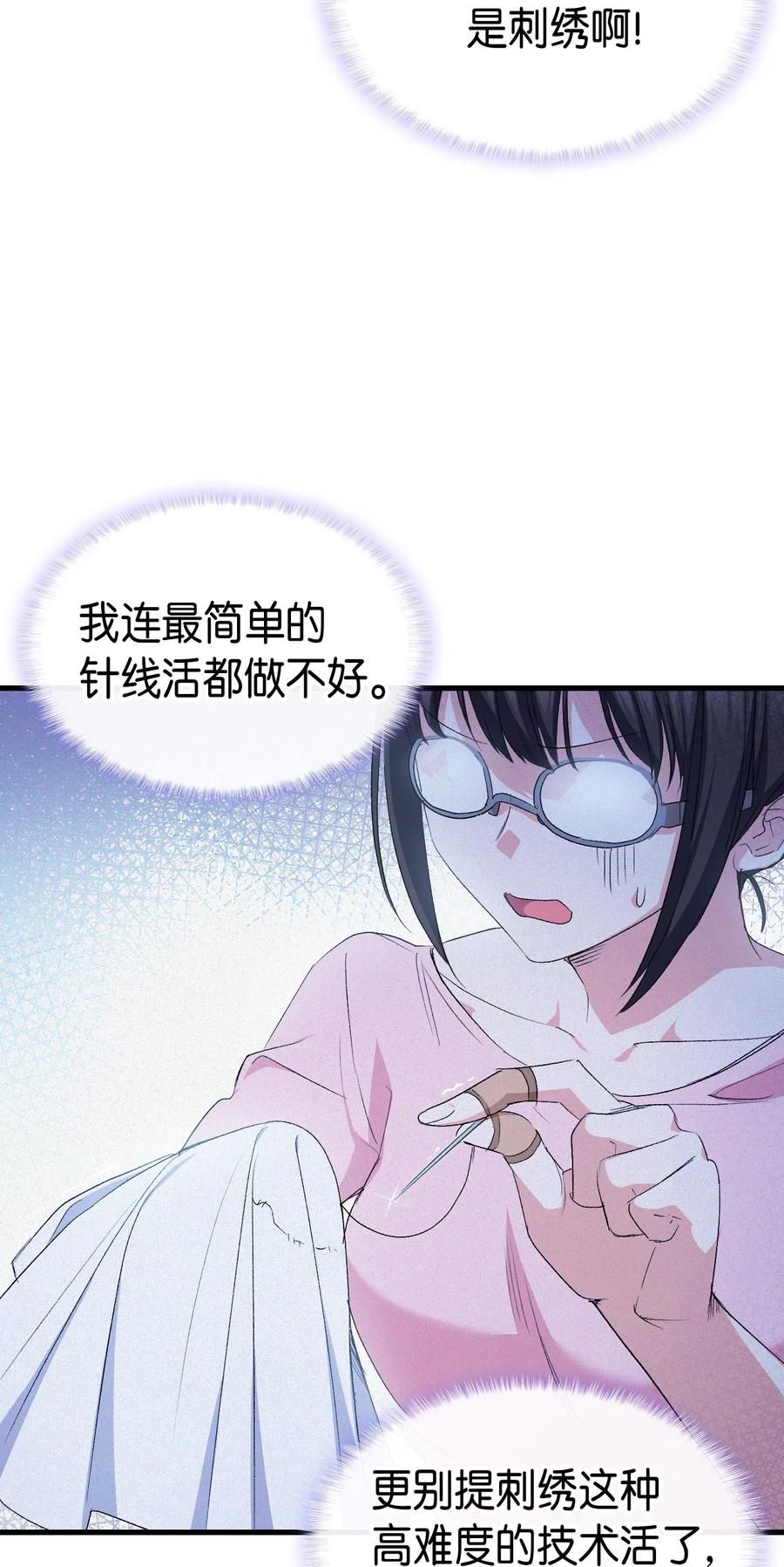 44 消毒请用消毒水(1/2)-第45话