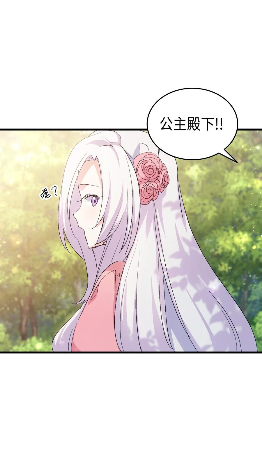 46 魔兽来袭(1/2)-第47话