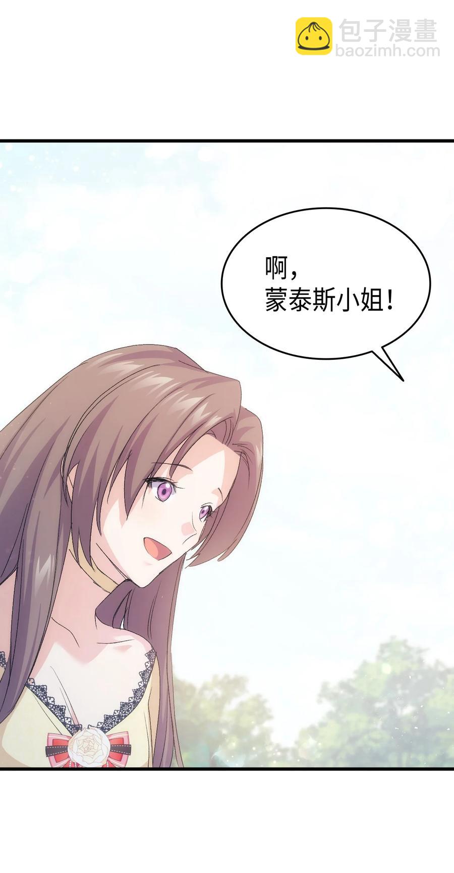 46 魔兽来袭(1/2)-第47话