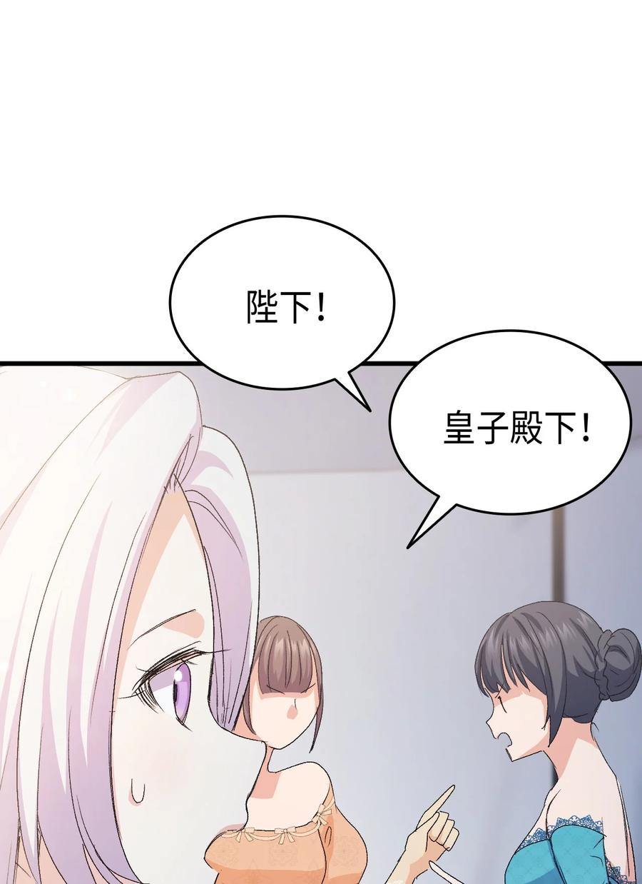 46 魔兽来袭(1/2)-第47话