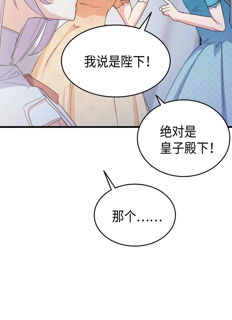 46 魔兽来袭(1/2)-第47话