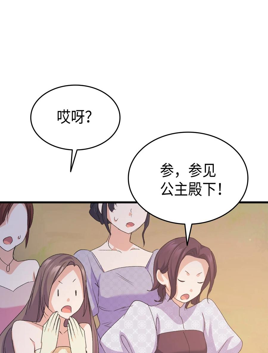 46 魔兽来袭(1/2)-第47话