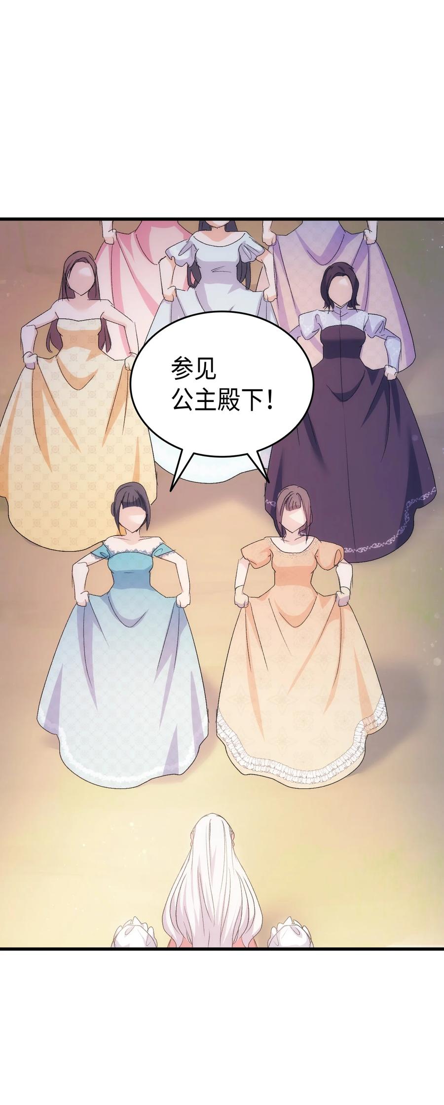46 魔兽来袭(1/2)-第47话