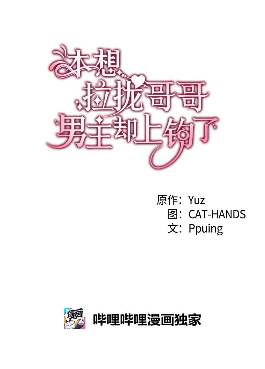 46 魔兽来袭(1/2)-第47话