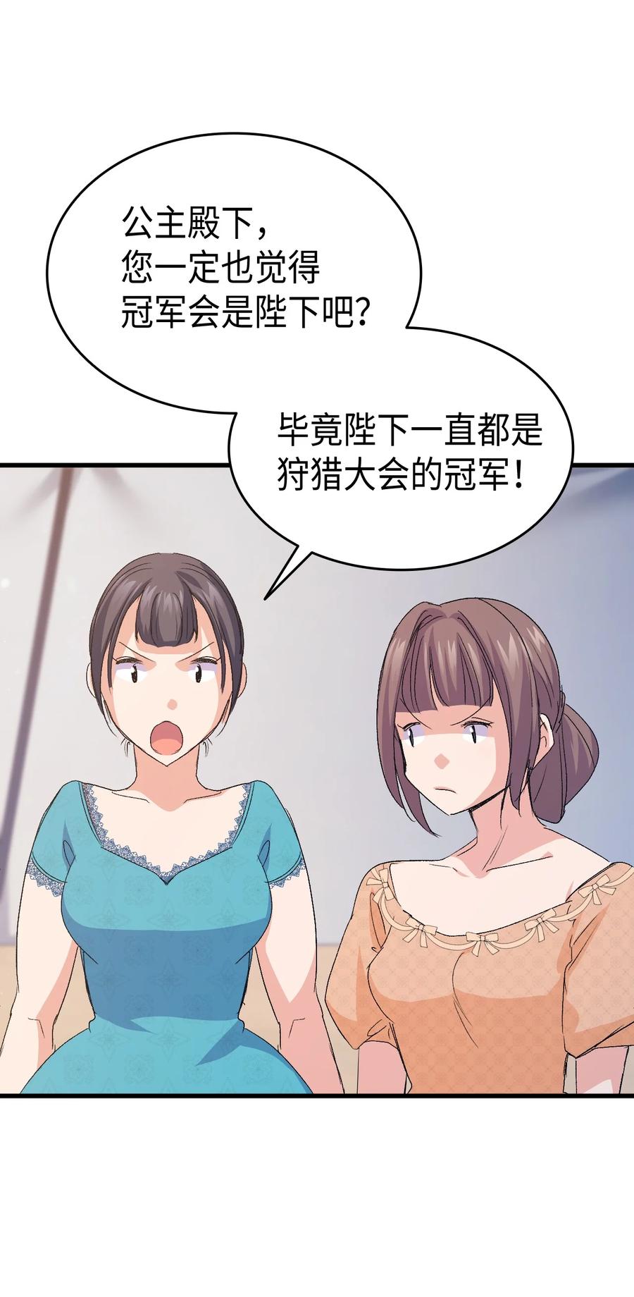 46 魔兽来袭(1/2)-第47话