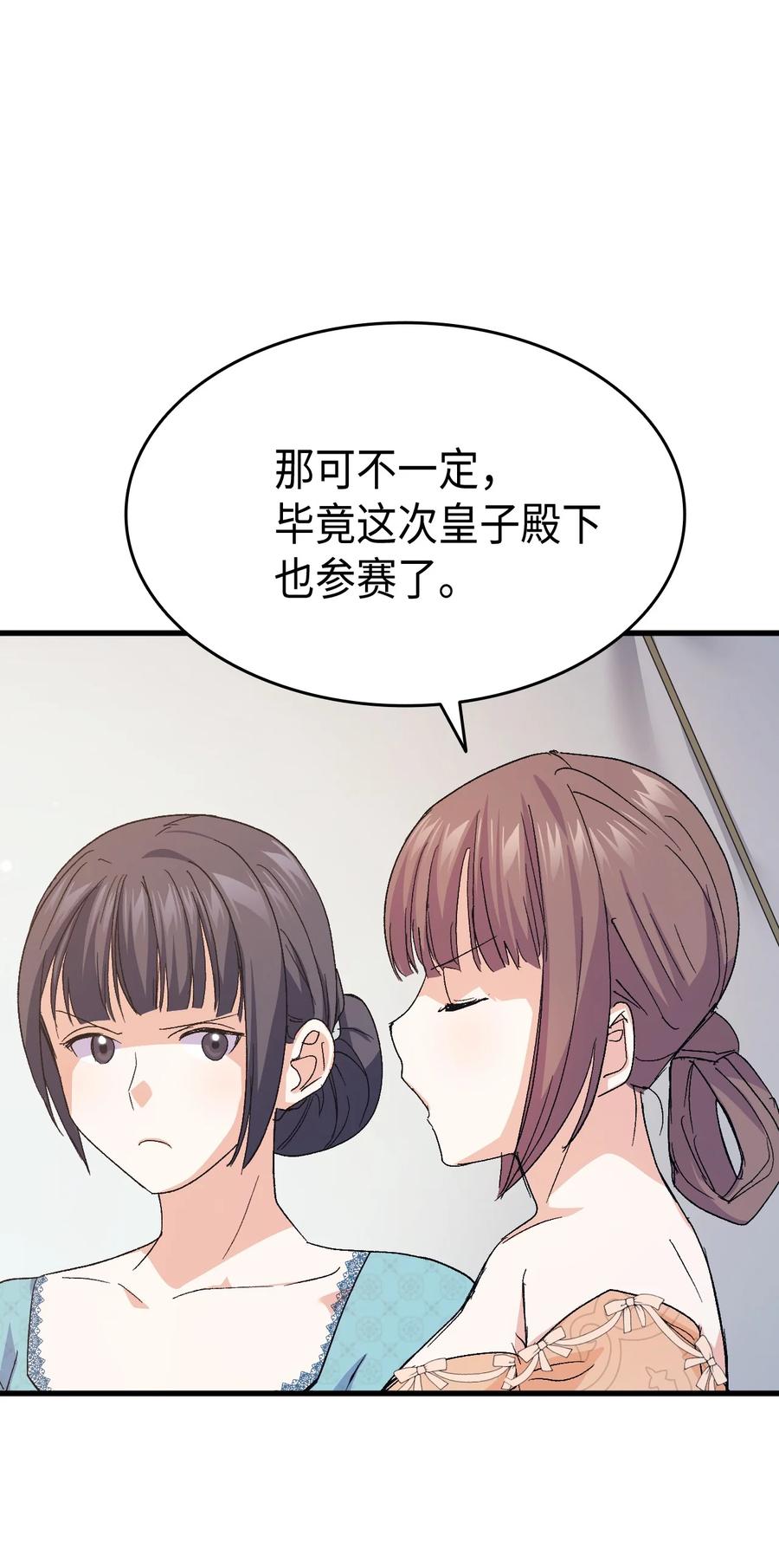 46 魔兽来袭(1/2)-第47话