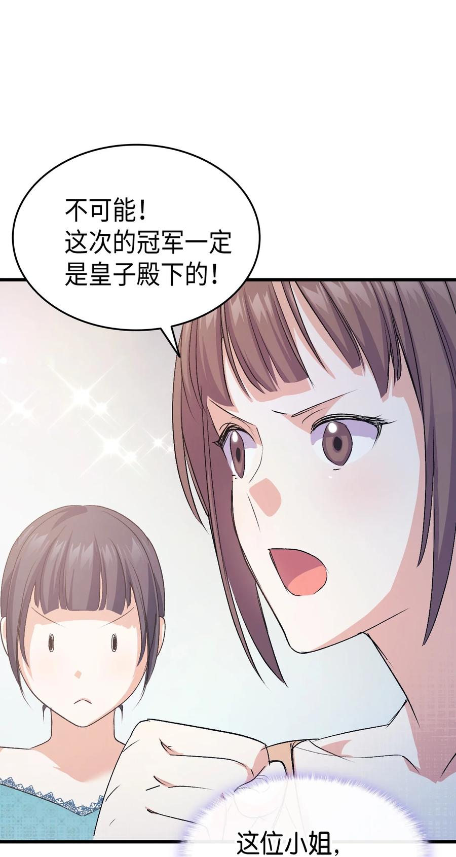 46 魔兽来袭(1/2)-第47话